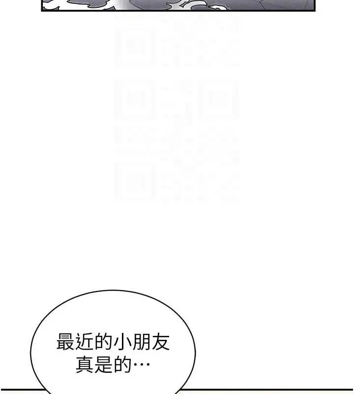 漫画《私密视角》第23话第48张图