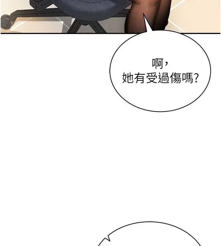 漫画《私密视角》第23话第5张图