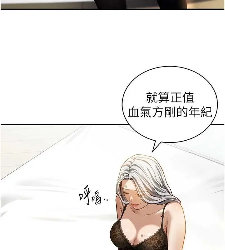 漫画《私密视角》第23话第51张图