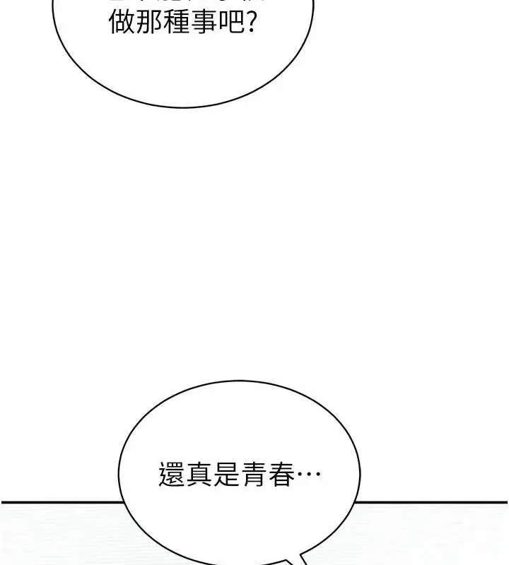 漫画《私密视角》第23话第53张图