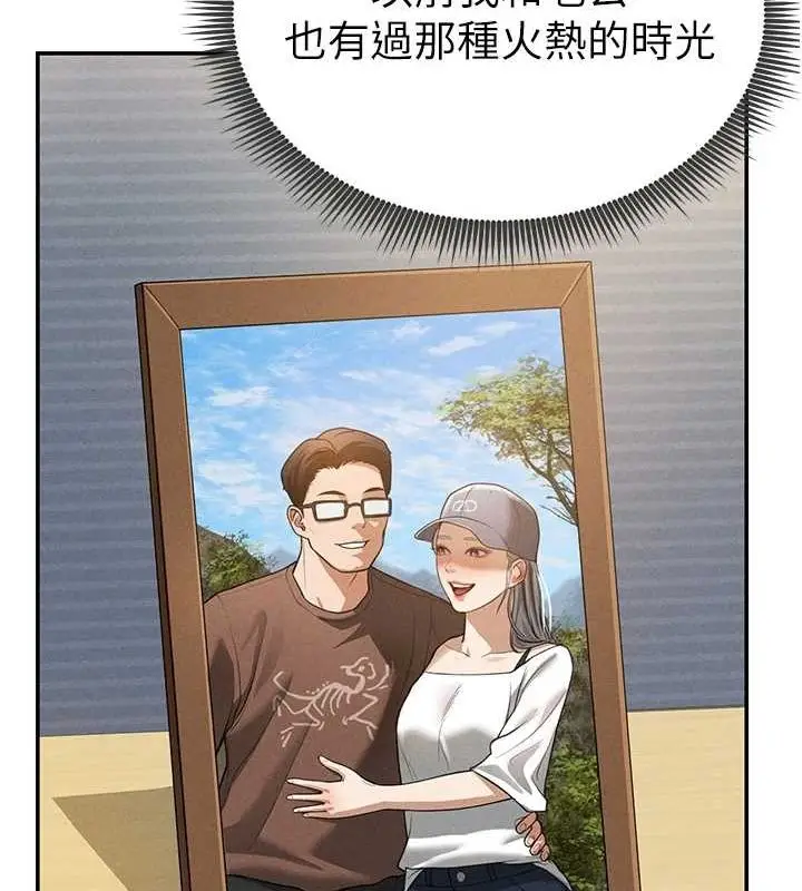 漫画《私密视角》第23话第56张图