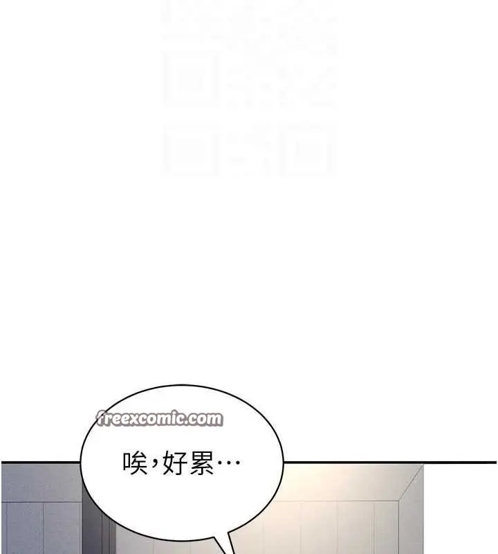 漫画《私密视角》第23话第60张图