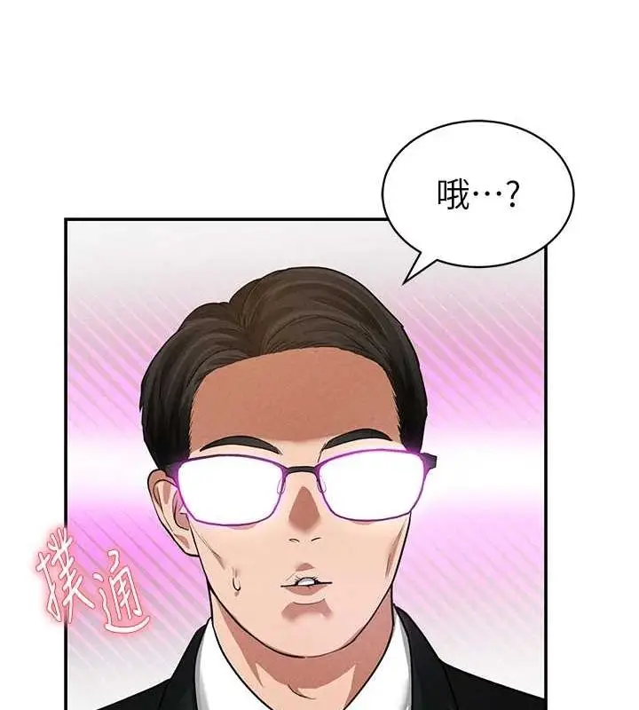 漫画《私密视角》第23话第65张图
