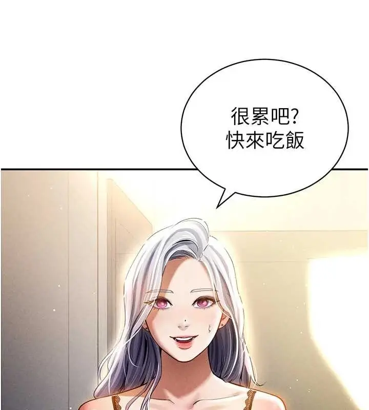 漫画《私密视角》第23话第67张图