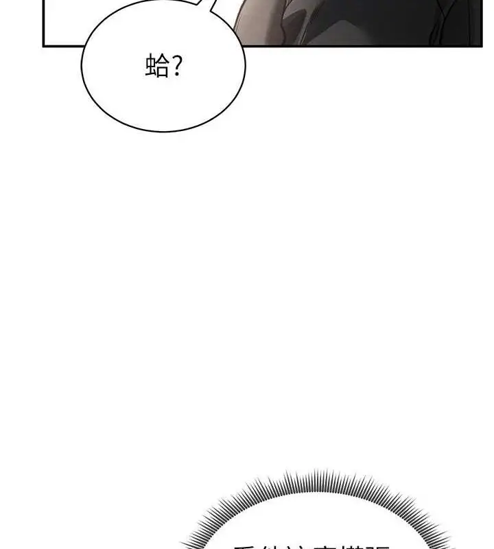 漫画《私密视角》第23话第7张图