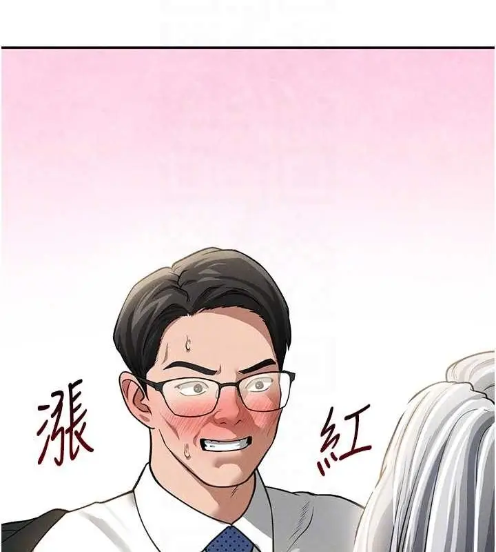 漫画《私密视角》第23话第71张图