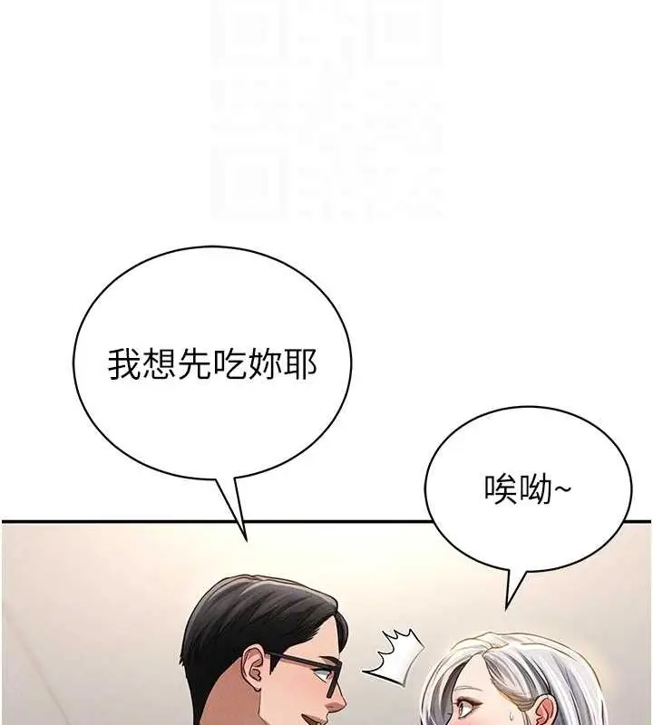 漫画《私密视角》第23话第73张图