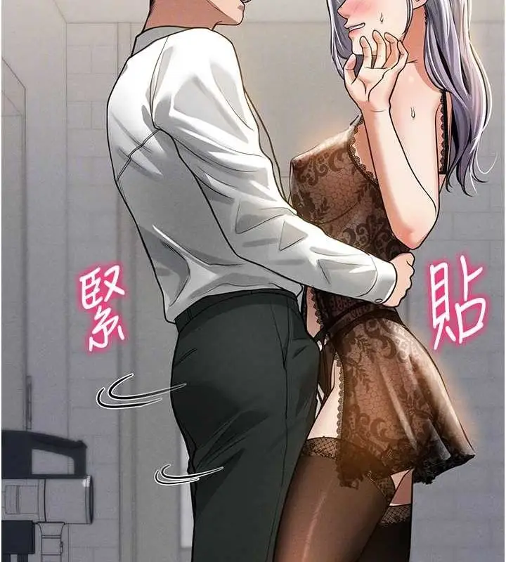 漫画《私密视角》第23话第74张图