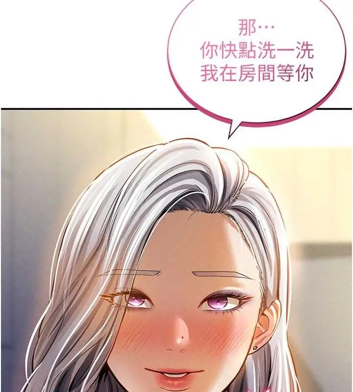 漫画《私密视角》第23话第77张图