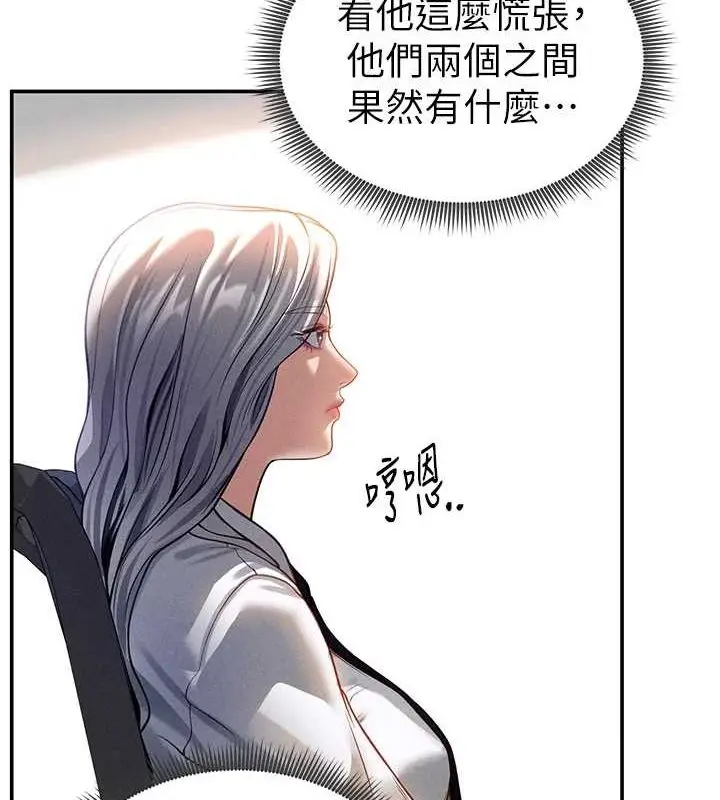 漫画《私密视角》第23话第8张图