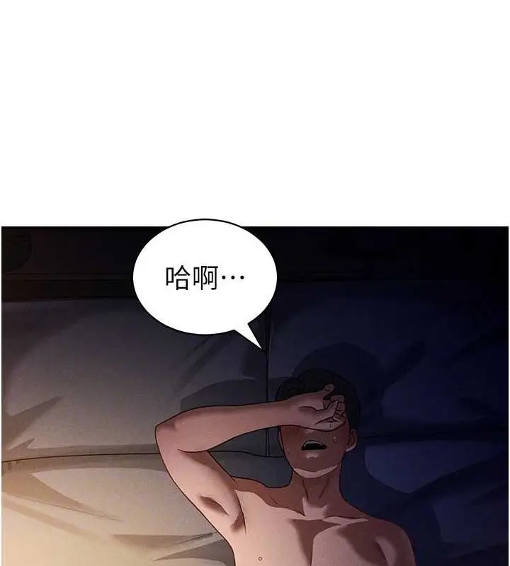 漫画《私密视角》第23话第86张图