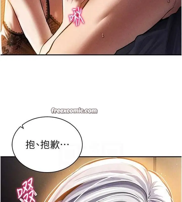 漫画《私密视角》第23话第90张图