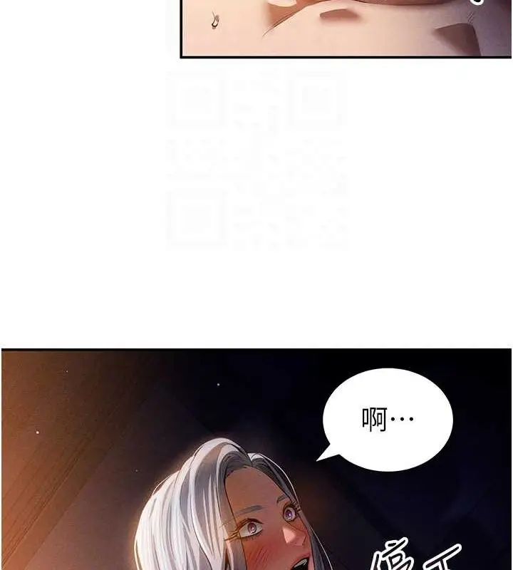 漫画《私密视角》第23话第93张图