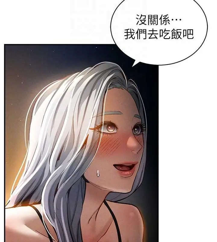 漫画《私密视角》第23话第96张图