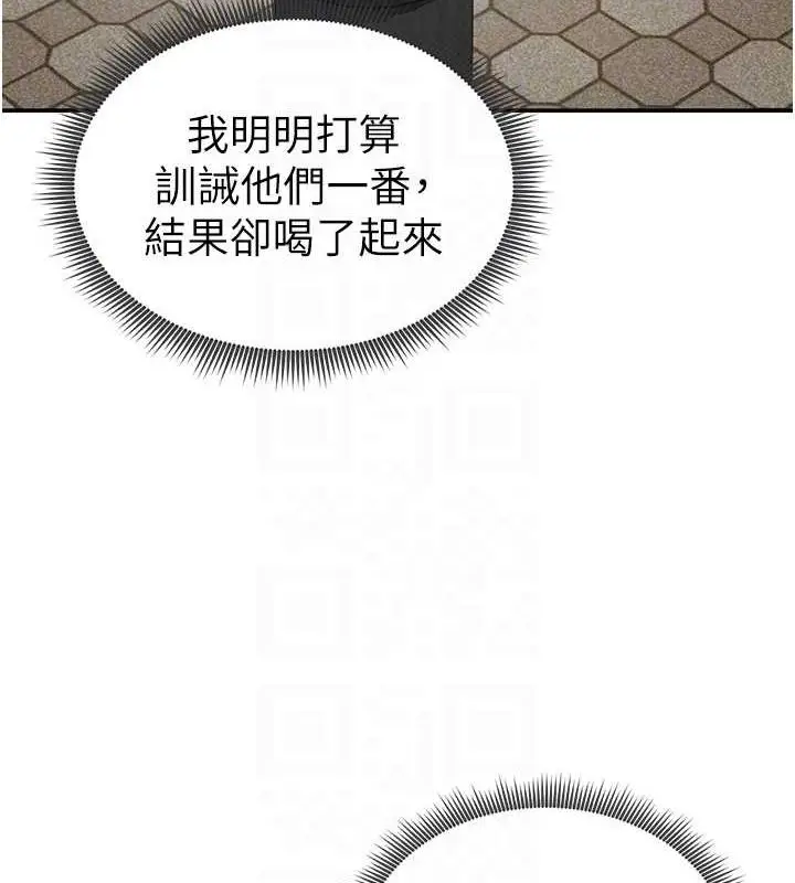 漫画《私密视角》第24话第100张图