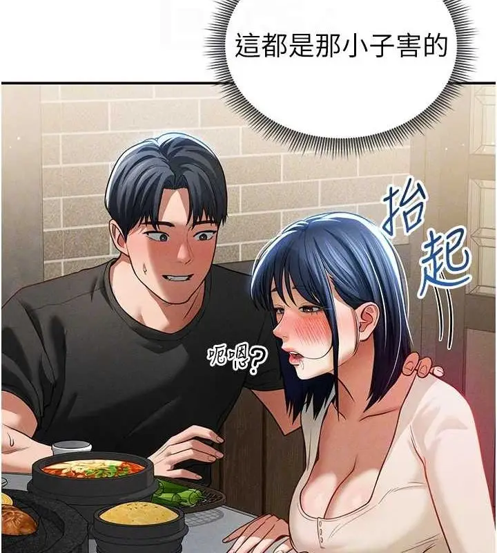 漫画《私密视角》第24话第101张图