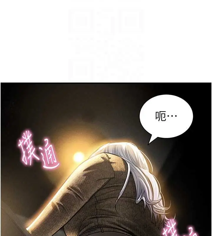 漫画《私密视角》第24话第106张图