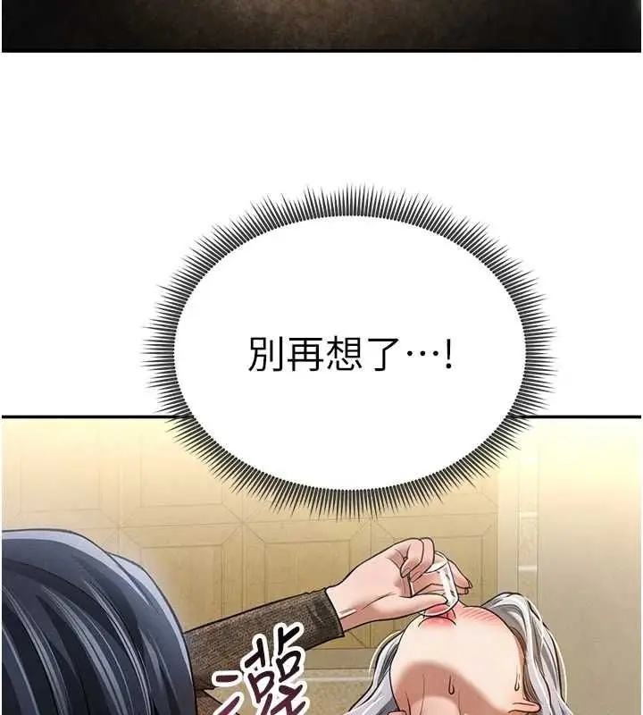 漫画《私密视角》第24话第108张图
