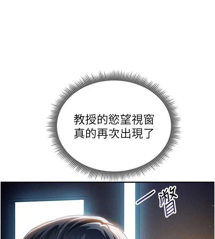 漫画《私密视角》第24话第11张图