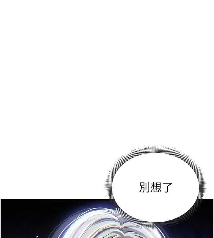 漫画《私密视角》第24话第110张图
