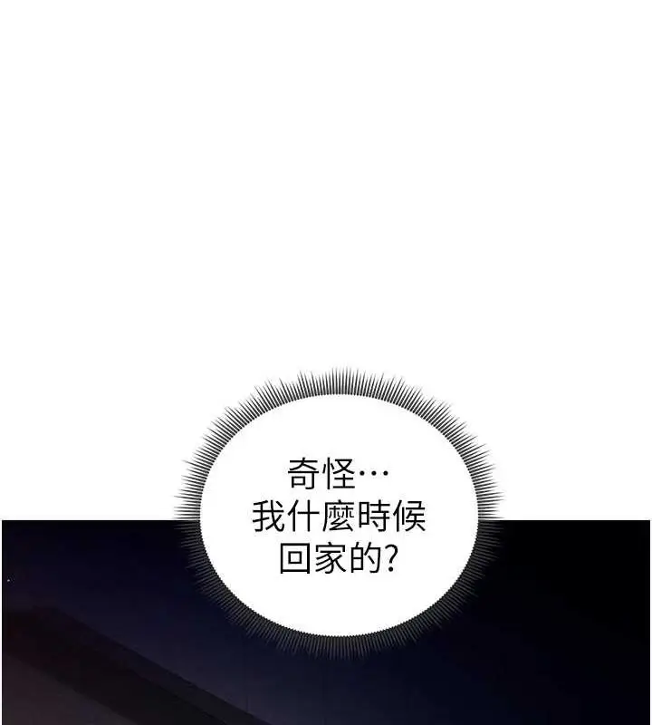 漫画《私密视角》第24话第117张图