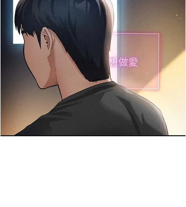 漫画《私密视角》第24话第12张图
