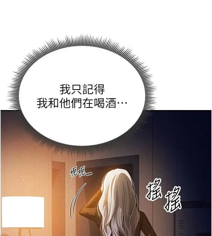 漫画《私密视角》第24话第120张图