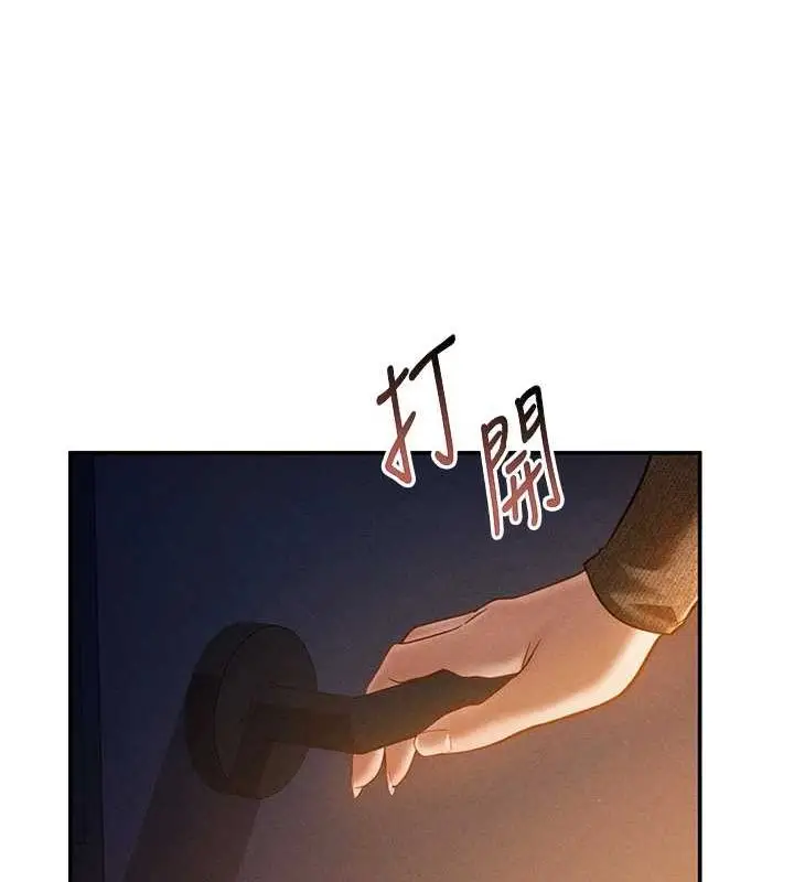 漫画《私密视角》第24话第122张图