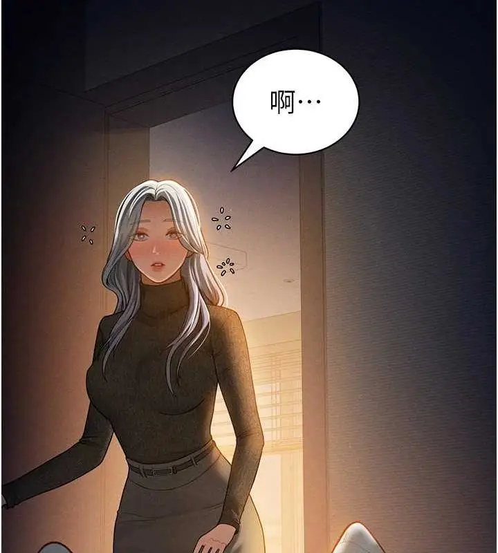 漫画《私密视角》第24话第124张图