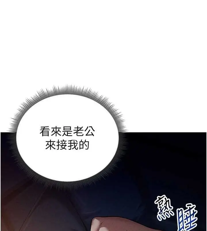 漫画《私密视角》第24话第126张图