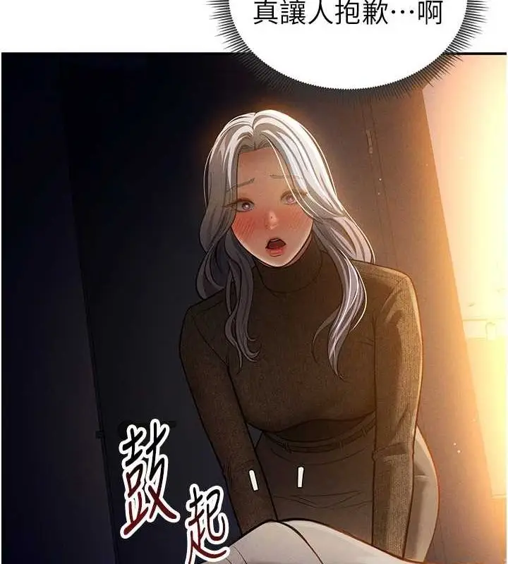 漫画《私密视角》第24话第129张图