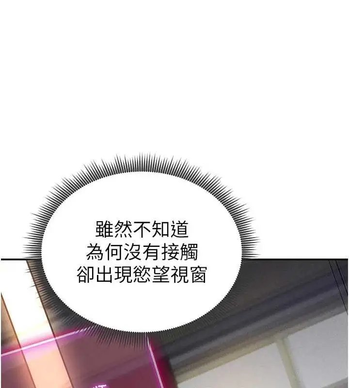 漫画《私密视角》第24话第13张图