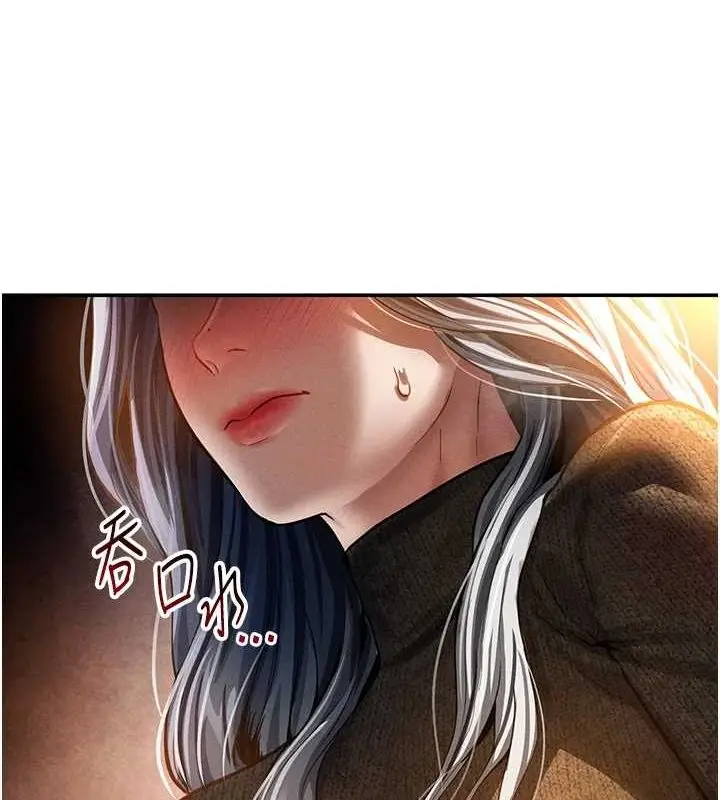 漫画《私密视角》第24话第131张图