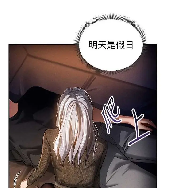 漫画《私密视角》第24话第133张图