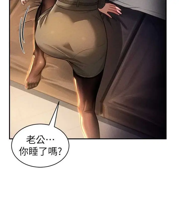 漫画《私密视角》第24话第134张图