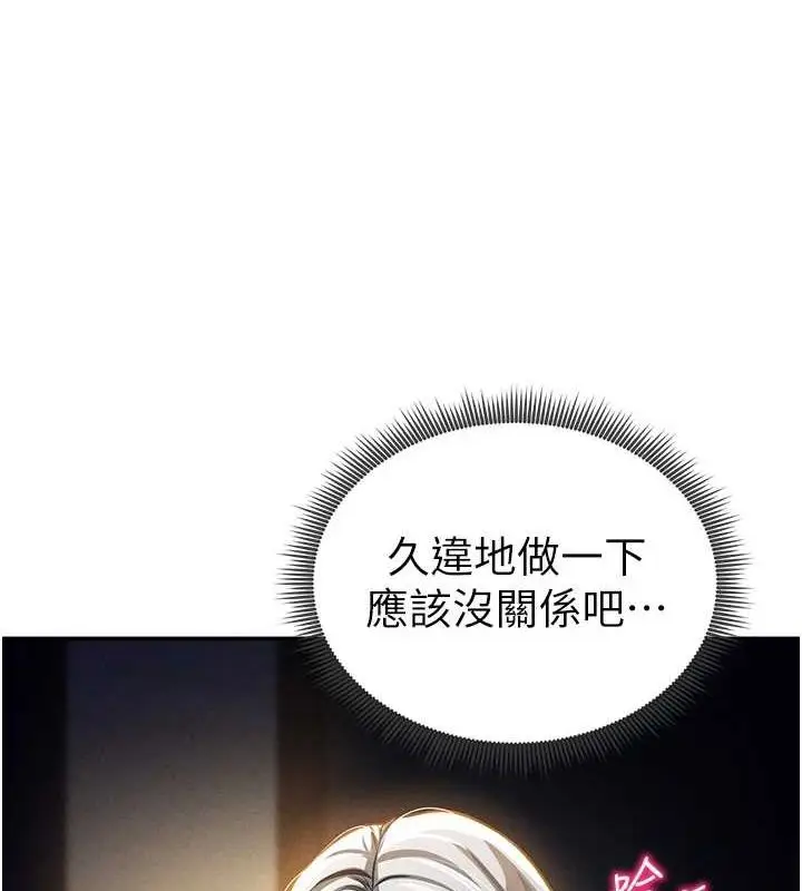 漫画《私密视角》第24话第135张图