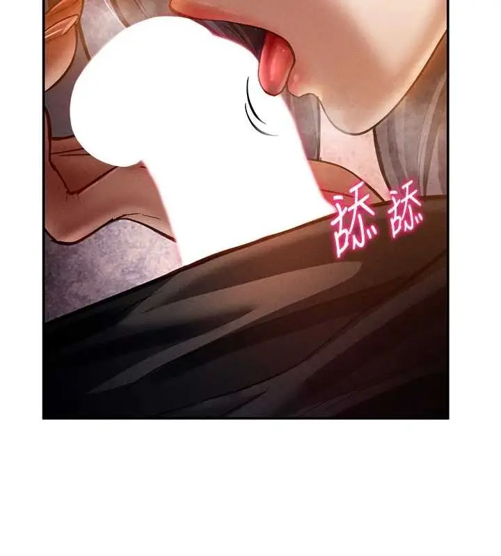 漫画《私密视角》第24话第138张图