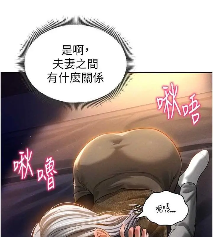漫画《私密视角》第24话第139张图