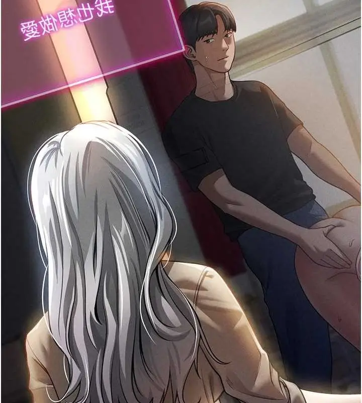 漫画《私密视角》第24话第14张图