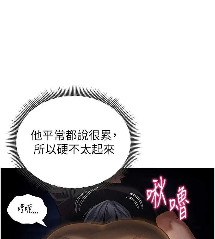 漫画《私密视角》第24话第141张图
