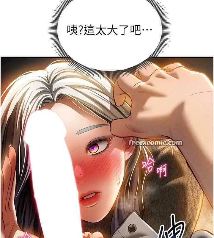 漫画《私密视角》第24话第144张图