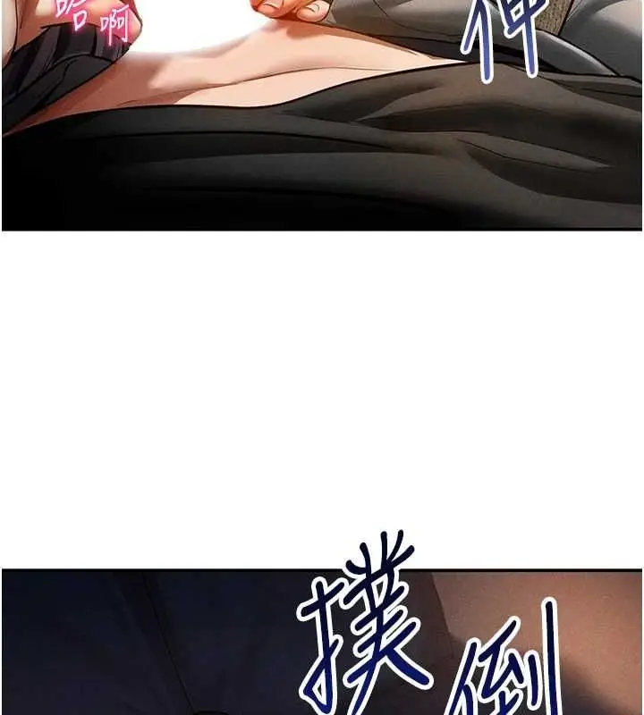漫画《私密视角》第24话第145张图