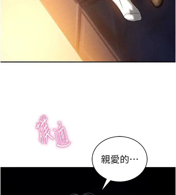 漫画《私密视角》第24话第147张图