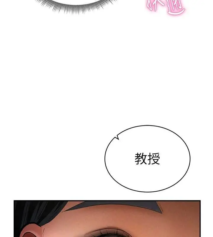 漫画《私密视角》第24话第150张图