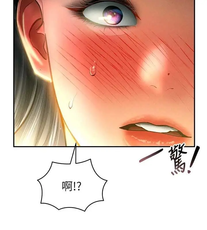漫画《私密视角》第24话第151张图
