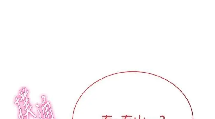 漫画《私密视角》第24话第152张图
