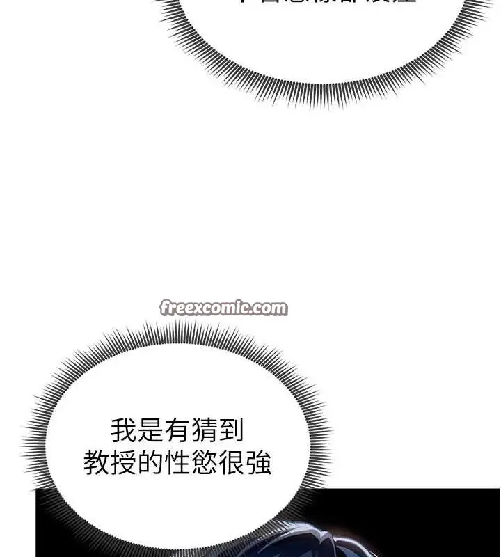 漫画《私密视角》第24话第16张图