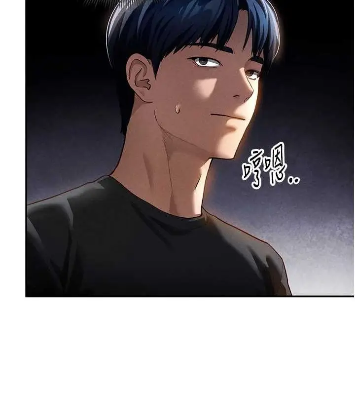 漫画《私密视角》第24话第17张图
