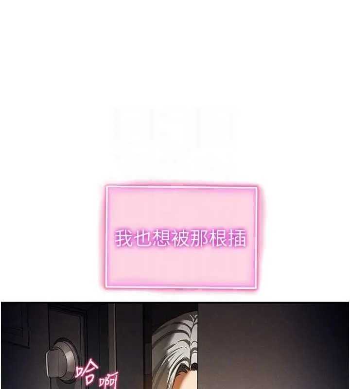 漫画《私密视角》第24话第18张图