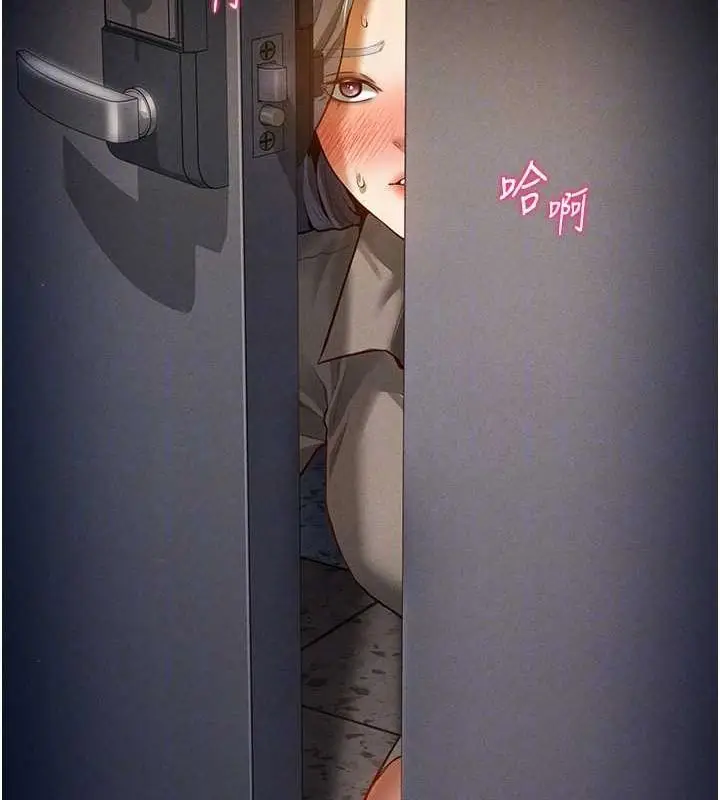 漫画《私密视角》第24话第19张图